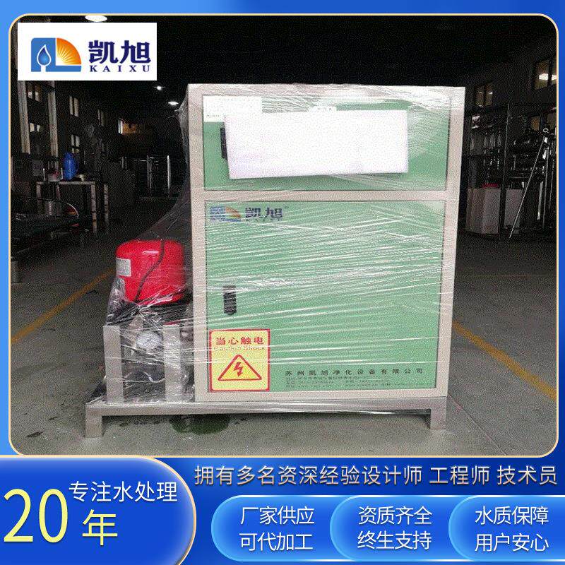 反渗设备一体机设备操作便捷水处理设备实验室纯净水处理设备