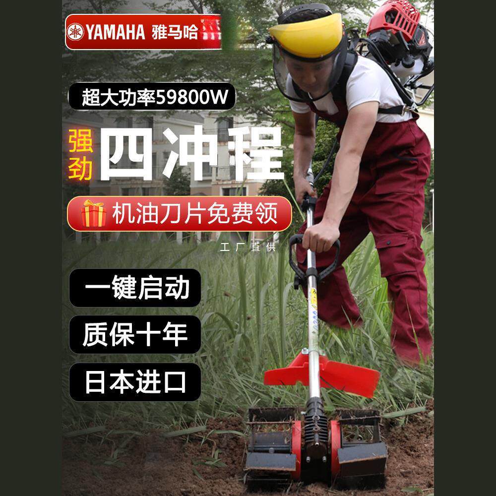 雅马哈汽油割草机小型家用背负式四冲程多功能开荒园林农用除草机