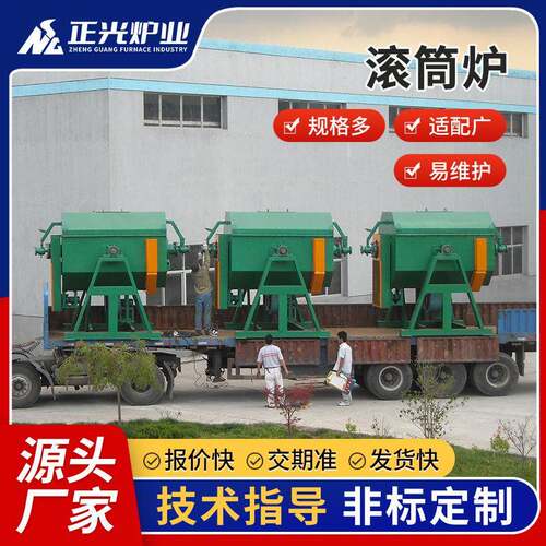 工业级滚筒炉淬火电阻炉热处理滚筒式炉金属煤气渗碳炉