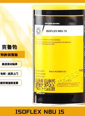 ISOFLEX NBU15 NB52 L32N GY193 LDS18 NCA52 GLP500 GB00润滑脂