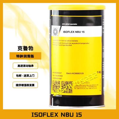 ISOFLEX NBU15 NB52 L32N GY193 LDS18 NCA52 GLP500 GB00润滑脂