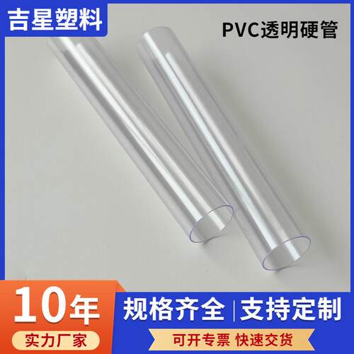 pvc管子硬管透明空心pvc加厚PVC线香包装塑料管水管耐腐蚀
