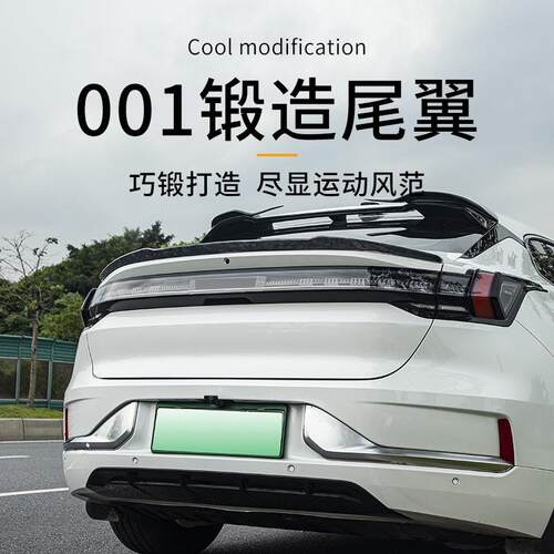 适用于极氪001真碳尾翼汽车尾翼碳纤维锻造定风翼001后包围改装件