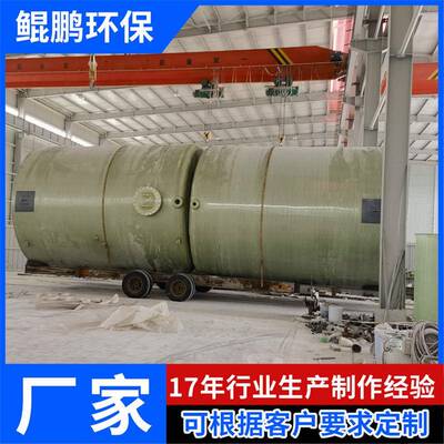 50吨玻璃钢储罐酸碱化工储罐搅拌罐立卧式压力玻璃钢盐酸储罐