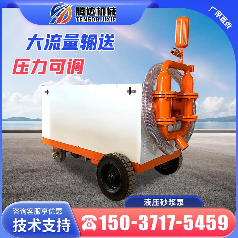 液压砂浆泵隧道加固水泥浆砂浆注浆机高压双缸双注浆灌浆输送设备