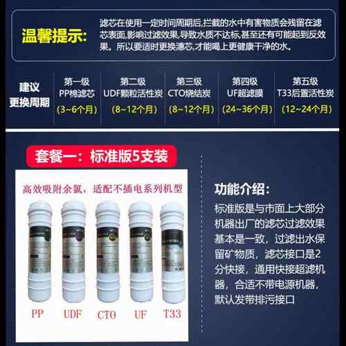 P滤适用安之星净AZX-08UF水器滤芯AZX-08UF-C9/C阻2/C5全套P活性