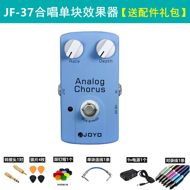 JOYO卓乐电吉他贝斯合唱单块效果器复古现代音色R-22半模拟电路