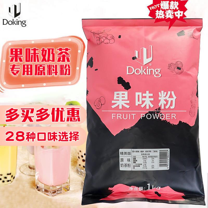 盾皇商用草莓香芋童年老式奶茶粉钵仔糕果味粉多口味奶茶店专用