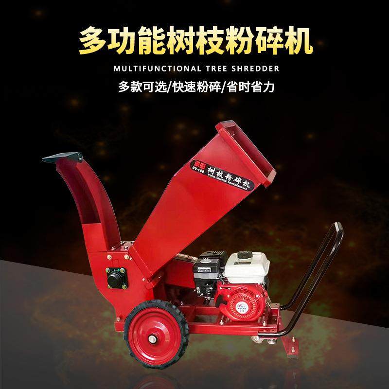 移动多功能农业园林树枝粉碎机粉碎秸秆树枝种植机械柴油汽油电机