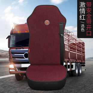 通用冰丝解放j6欧蔓gtl豪沃德龙天V挂车重汽座垫座套 货车坐垫四季