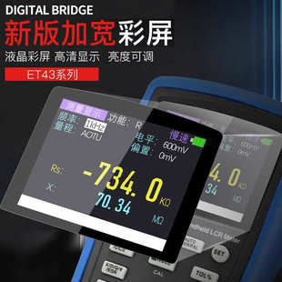 East 可以代发外贸 Tester杭州中创 ET431手持LCR数字电桥10KHz