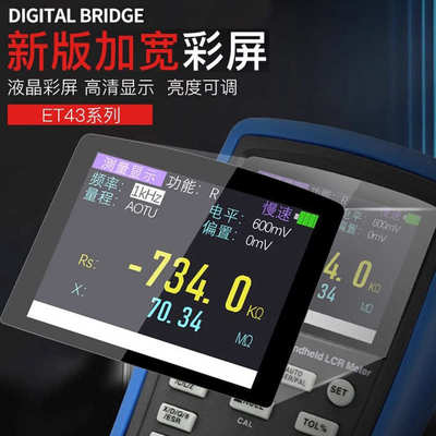 East Tester杭州中创 ET431手持LCR数字电桥10KHz 可以代发外贸
