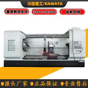 CK61150×3米大型数控车700mm加宽导轨重切削数控车CK61150车床