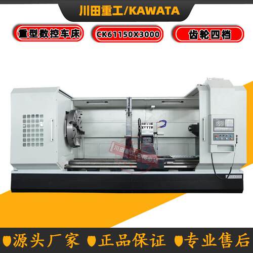 CK61150×米大型数控车700mm加宽导轨重切削数控车CK61150车床
