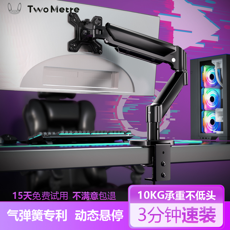 科灏显示器支架机械臂电脑便携副显示屏幕底座vesa升降式悬臂悬停