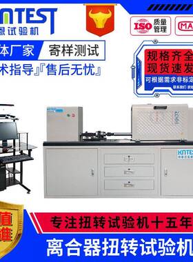 2000Nm离合器扭转力检测设备 微机控制电磁离合器抗扭强度试验机