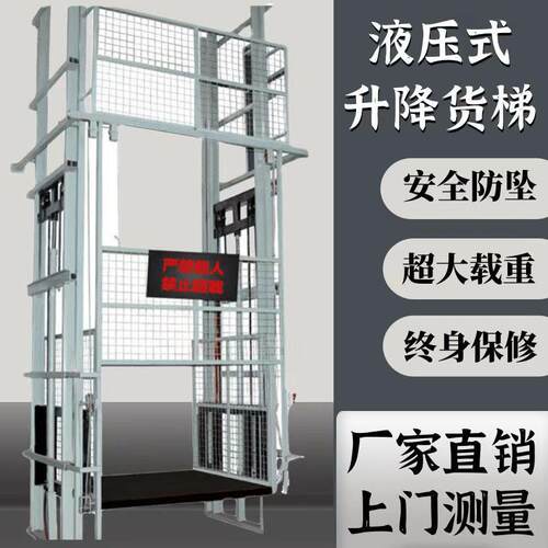 液压货梯升降机厂家厂房导轨式轨双轨仓库简易电动液压升降平台