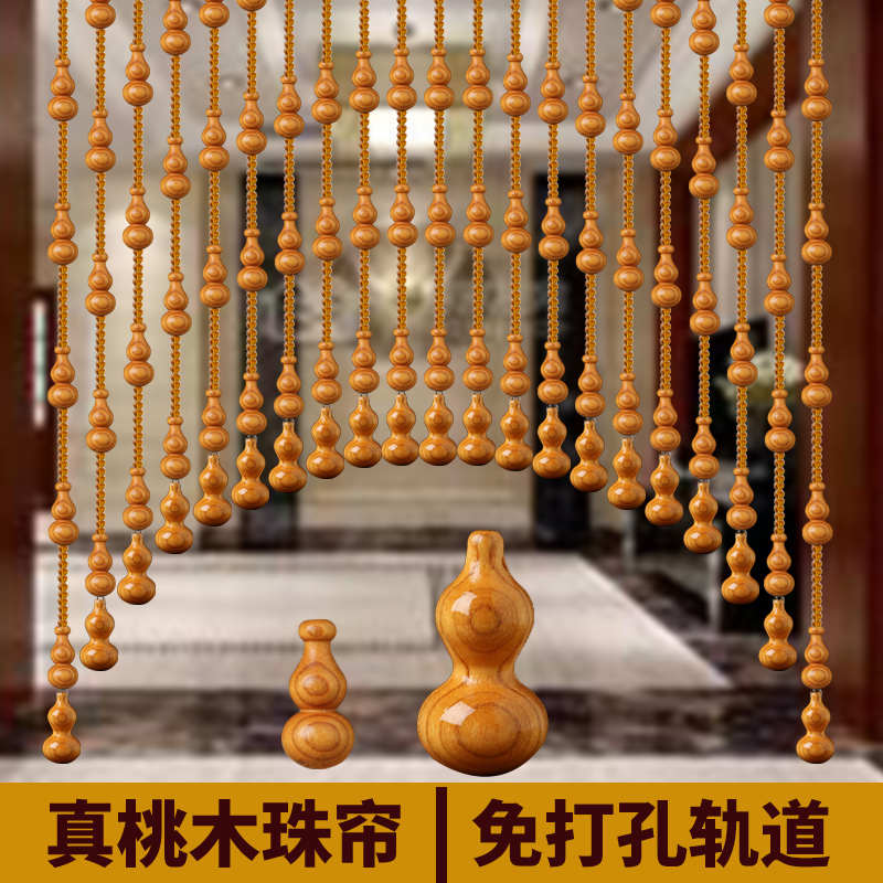 卧室隔断帘家用门帘玄关珠帘葫芦古风免水晶帘子批发桃木客厅中式