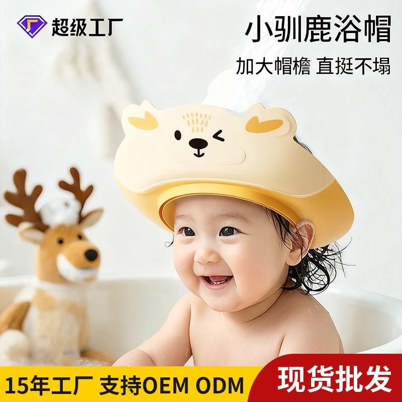 儿童卡通洗头帽洗澡帽婴儿浴帽防水护耳洗发帽双层便携可折叠浴帽