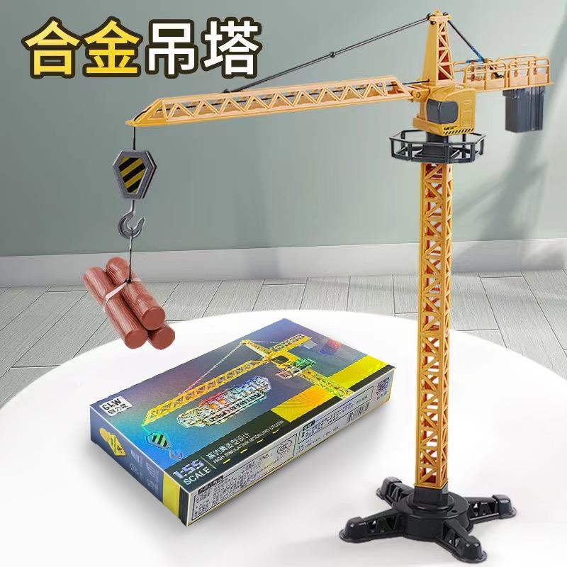 超大号95cm合金吊塔起重机仿真工程车儿童3-6岁男孩玩具生日礼物