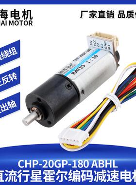 20GP-180直流行星编码减速电机6V12V大扭力全金属齿轮中心出轴