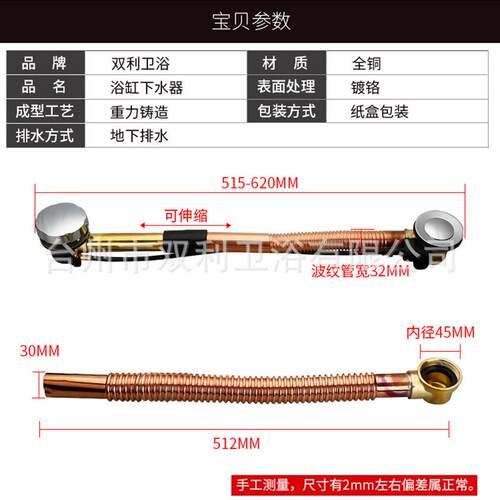 直供双利卫浴F2102高品质紫铜波纹管浴缸下水器机动式下水器