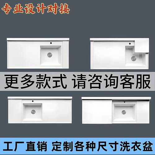 阳台石英石一体盆不带搓衣板新款洗衣机台盆定制洗衣机台面洗衣池