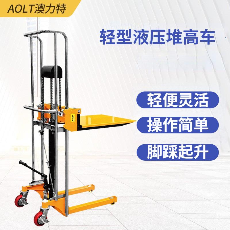 供应轻便型手动堆高车1.米小型升降400kg仓库装卸推车升高车