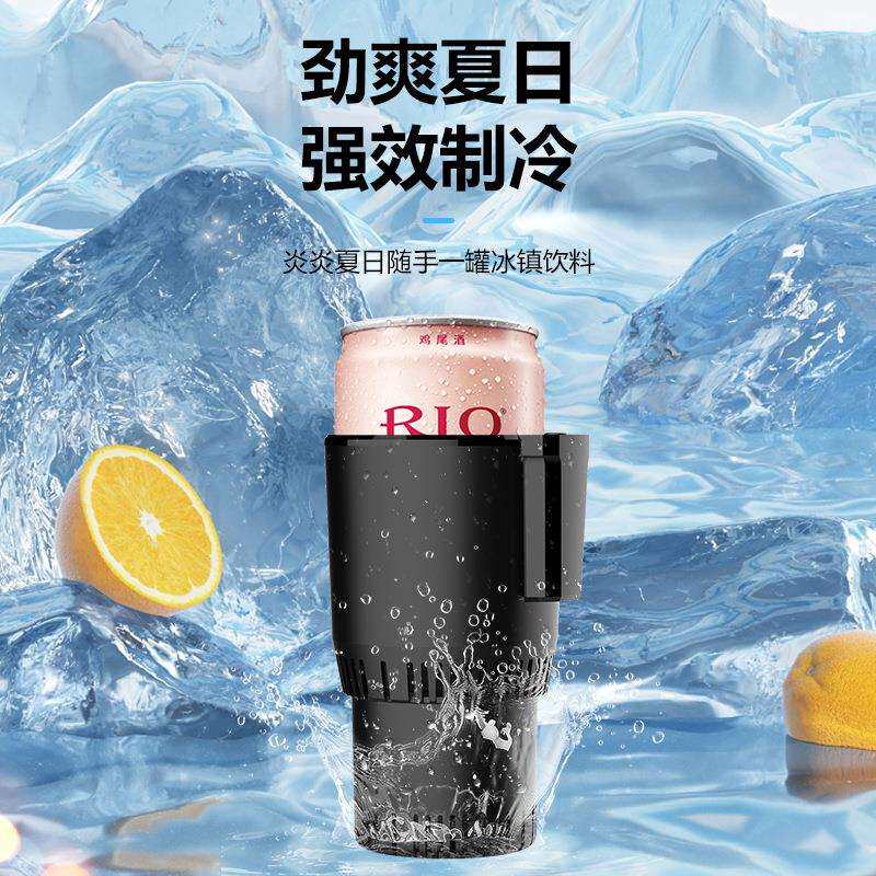 跨境新款智能车载快速制冷车用制冷杯12V24V冷热杯汽车小冰箱