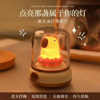 复古卡皮巴拉小夜灯卧室睡眠灯氛围情调创意烛光床头灯护眼台灯