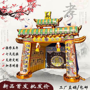 白事拱门充气灵堂灵棚新款彩绘丧事殡葬用品白喜事帐篷气模彩虹门