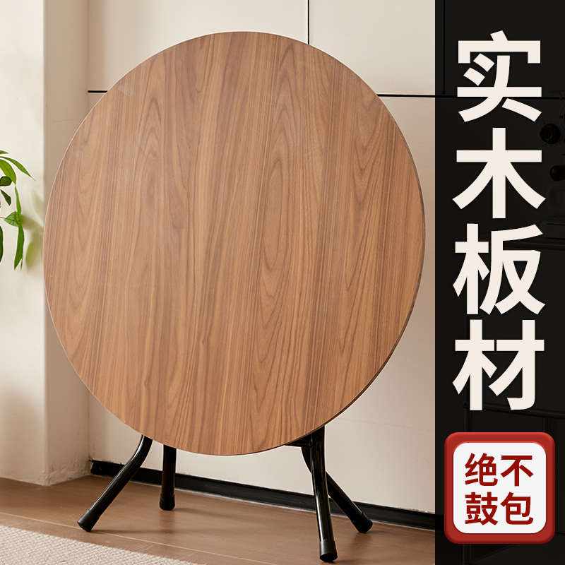 折叠桌餐桌家用圆形出租房吃饭桌子小户型简易可便携夜市饭桌圆桌
