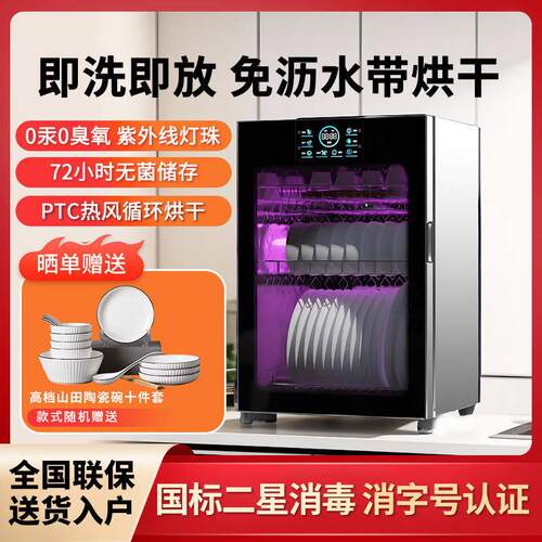 家用消毒碗盘柜高温小型不锈钢紫外线灯珠立式消毒碗盘柜茶杯烘干