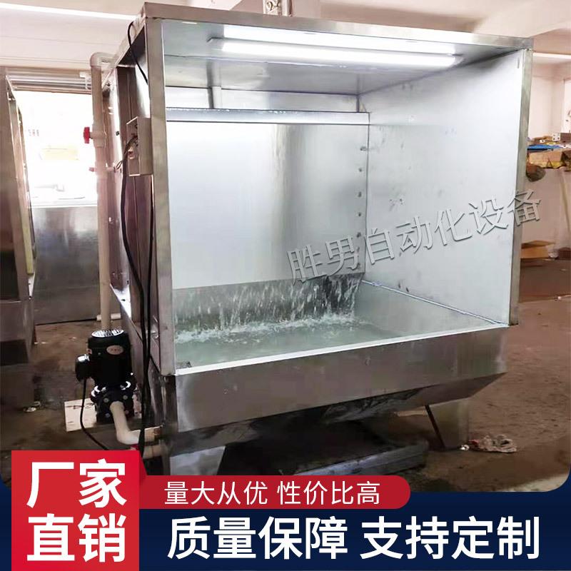 厂家直现货自动喷漆柜植绒PH销除尘柜吸绒除尘环台保帘柜水水帘机