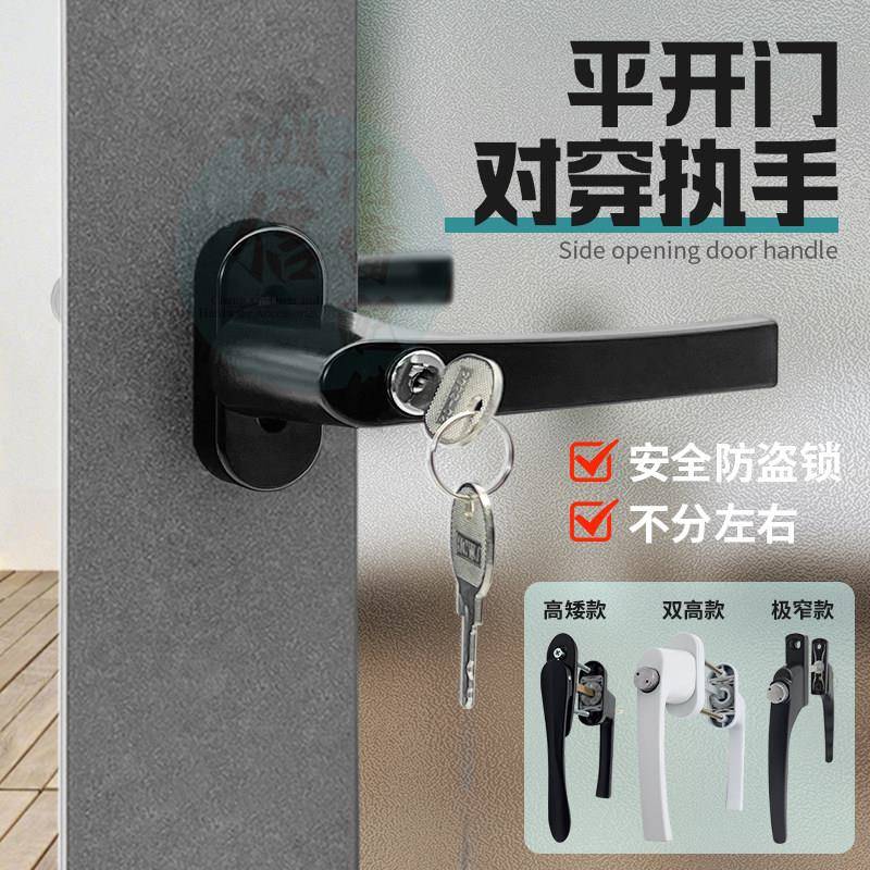 铝合金纱门双面把手极窄高矮把手断桥铝玻璃门对穿执手扁门锁