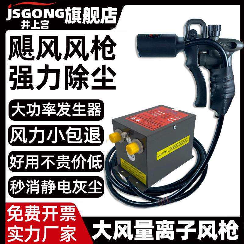 SL-004C离子风枪自动感应风蛇斯莱德除尘喷风嘴除静电消除器工业