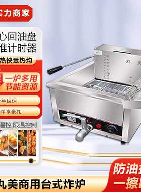 美单缸双缸油炸电炸炉商用大容量油炸机丸小吃店商用鸡锅叉骨炸串