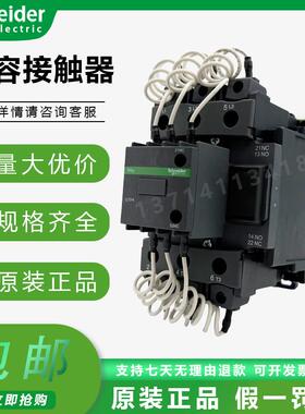 施耐德切换电容接触器LC1DWKM7C/GKM7C/PKM7C/TKM7C/MKM7C
