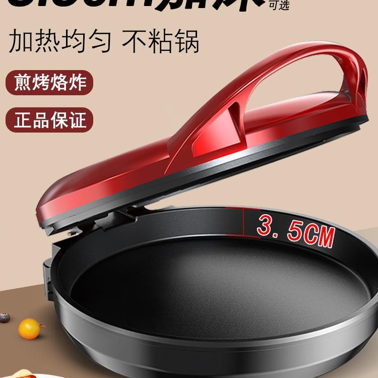 包邮电饼铛家用双面加热加深加大多功能电饼档煎饼锅薄饼机烙饼锅