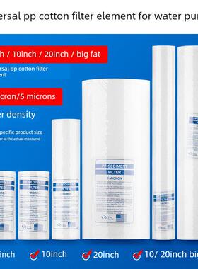 滤芯pp棉过滤5寸10寸20寸大胖棉前置净水器滤芯家用工业净水滤芯