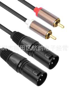 1米5镀金头双莲花RCA公转双卡农公XLR调音台功放器音频线