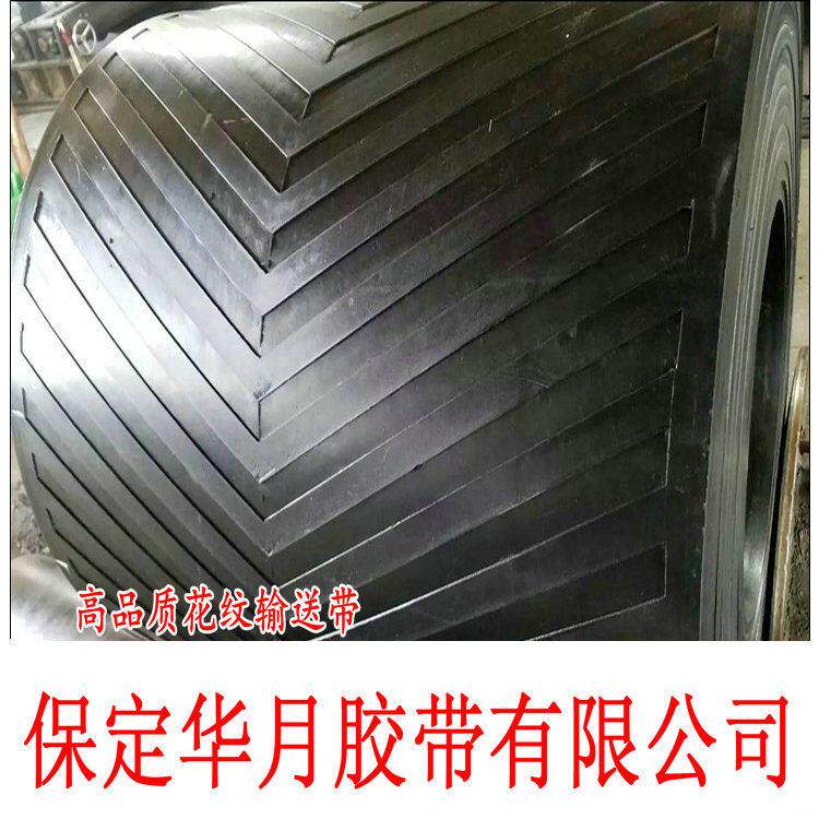 人字防滑橡胶输送带环形尼龙传送带耐热花纹输送带搅拌站用河北橡