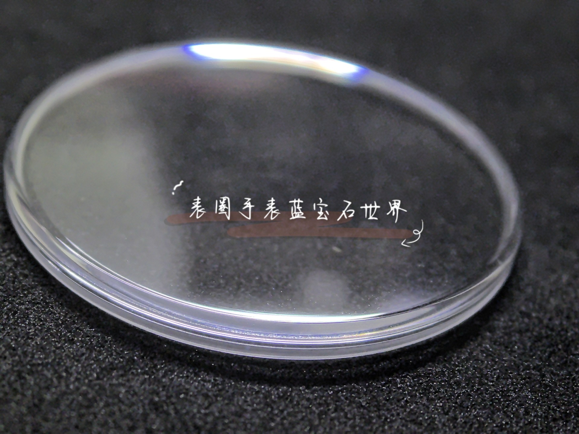 全新适配 宝玑蓝宝石锅盖表镜 