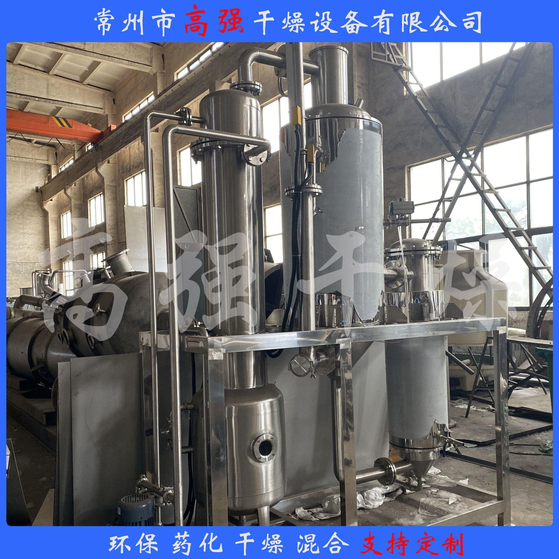 高盐废水蒸发器厂家直销单效双效多效精细化工溶液蒸发