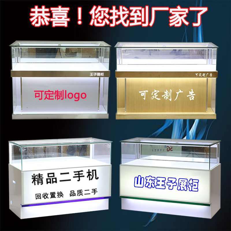 手机柜台新款商用体福彩珠宝产品店铺销售转角靠墙玻璃展示柜