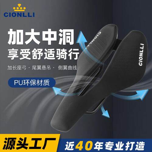 祥力CIONLLI 公路车登山车坐垫中空超轻透气骑行单车配件座套垫子
