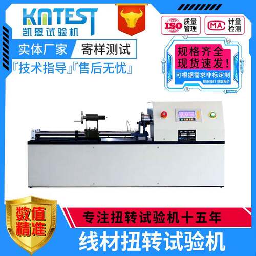 微机控制EZ-3线材扭转缠绕试验机6mm刹车线扭力测试机扭力断裂