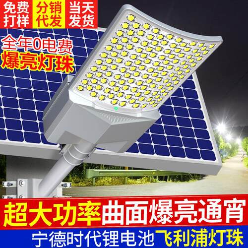 新款太阳能户外灯路灯大曲面照明庭院灯超亮大功率家用led道路灯