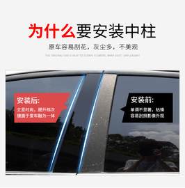 适用于17-23款本田新CRV车窗亮条改装07-10老款CRV专用中柱贴装饰