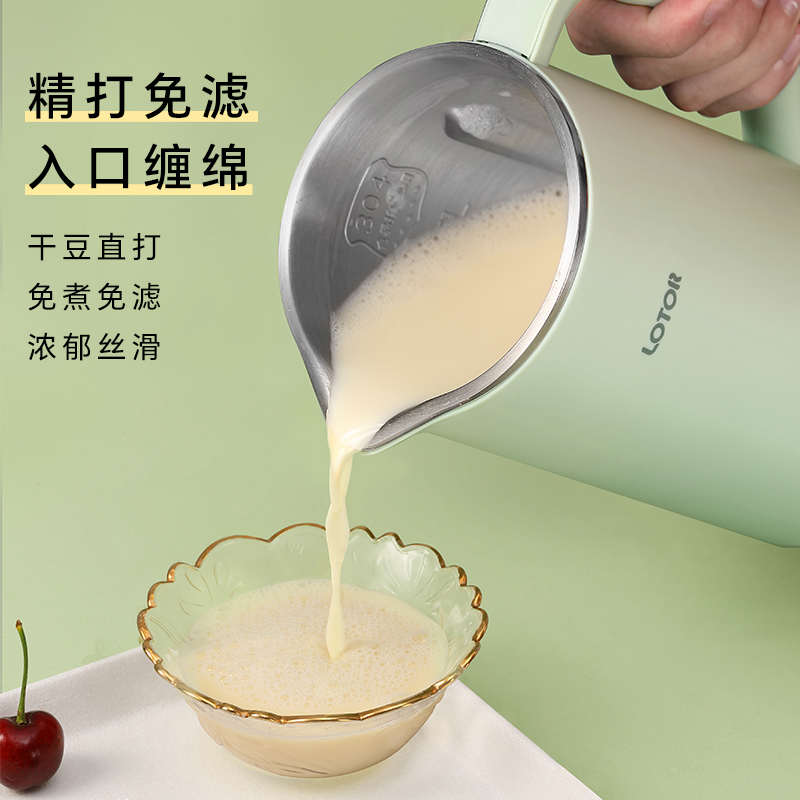 lotor迷你破壁豆浆机家用小型全自动静低音多功能2025新款1一2人